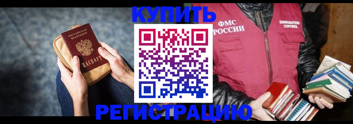 прописка гарантия в Полысаево