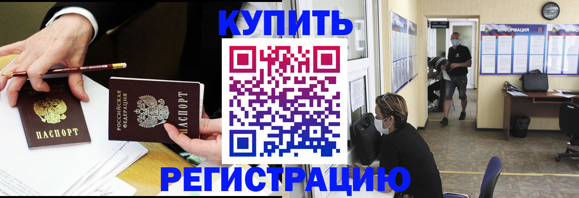 временная регистрация для школы в Полысаево