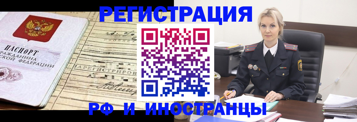 прописка регистрация в Полысаево