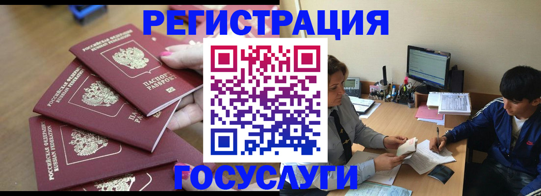временная регистрация для всех в Полысаево