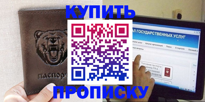 временная регистрация 2025 в Полысаево