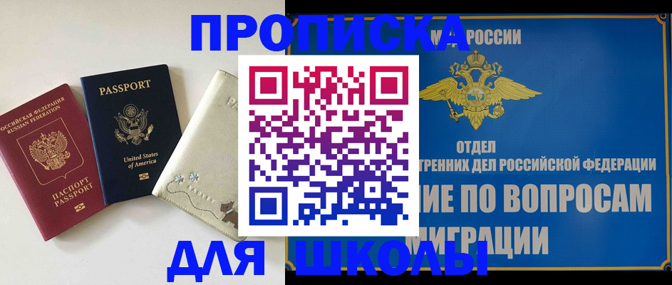 прописка штамп в Полысаево