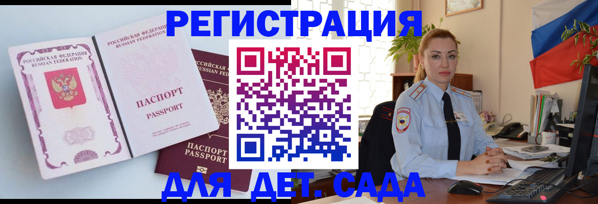 временная регистрация для всех в Полысаево
